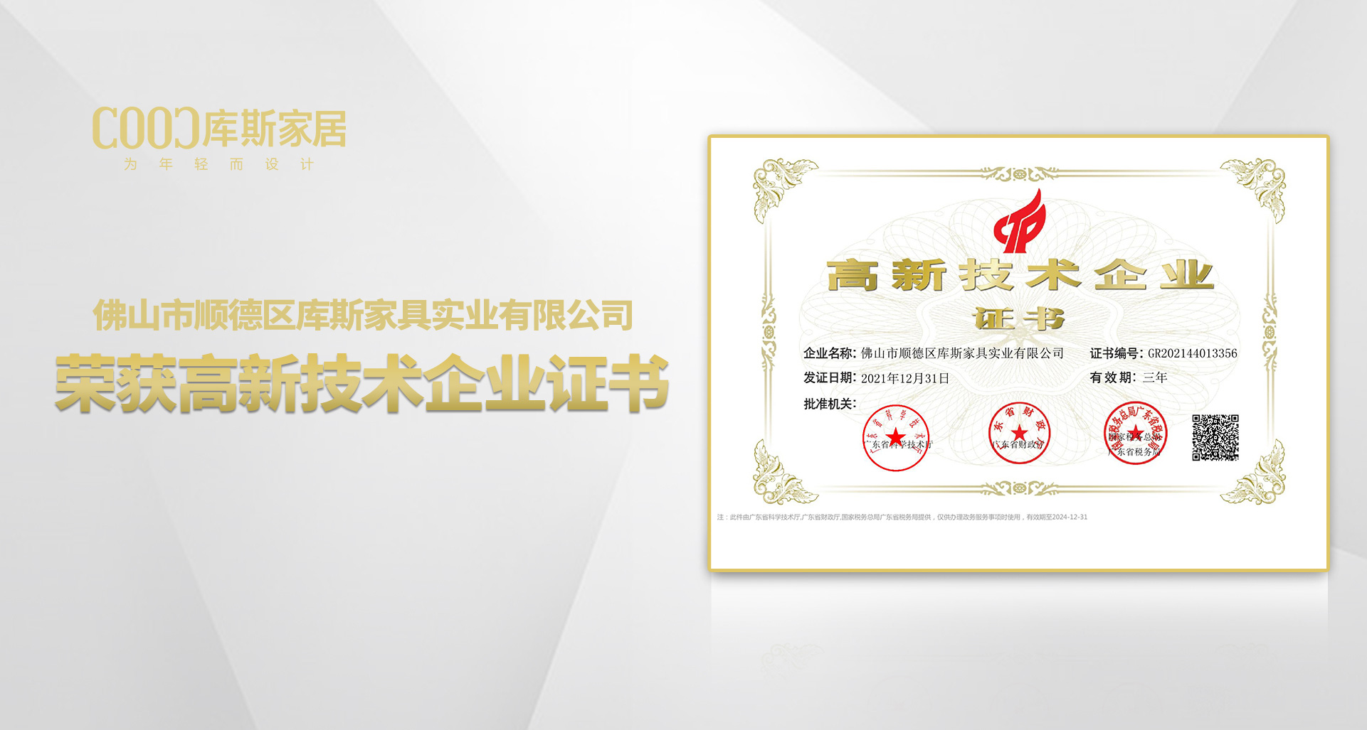 http://www.espol.cn/upload/Banner/202303/10332025026407ebe6c74b3.jpg