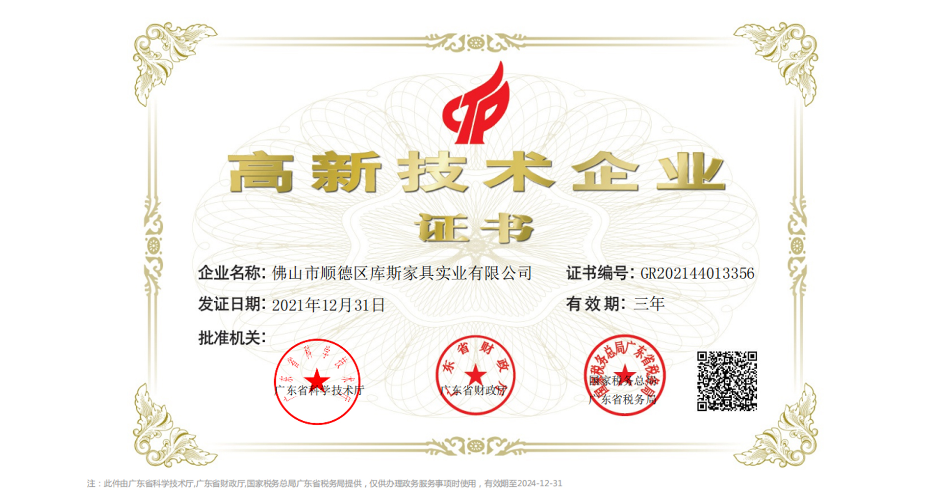 http://www.espol.cn/upload/Banner/202303/399710700640b0244a6314.jpg