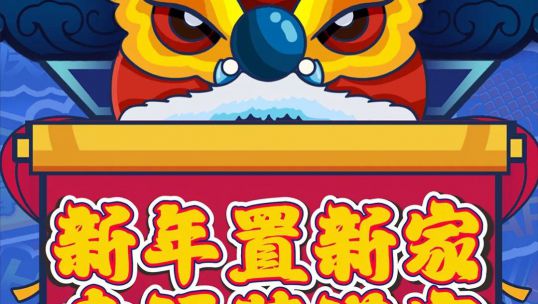 你可能不信，“庫斯年貨節(jié)” 太給力了…