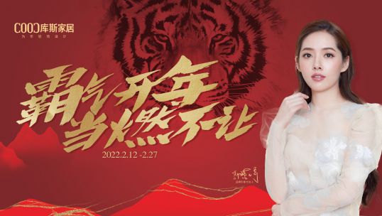當燃不讓，今年是“你”的主場