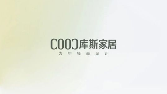 庫斯家居丨春天，正在營業(yè)中