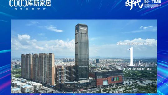 親愛的庫斯家人，歡迎回家！
