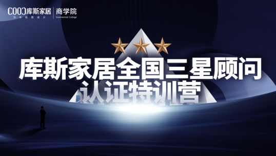 全力打造終端強(qiáng)將——第二期全國(guó)三星特訓(xùn)營(yíng)圓滿落幕