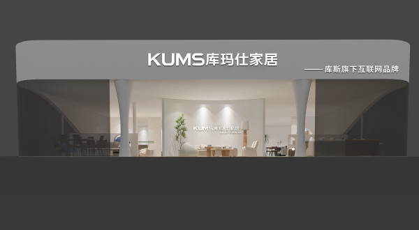 【品牌資訊】庫瑪仕&中國·清豐綠色家居博覽會，5.18誠邀見證