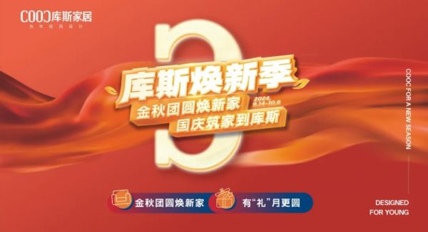 品牌資訊丨庫(kù)斯家居新晃店榮獲抖音好評(píng)榜冠軍，領(lǐng)跑懷化！